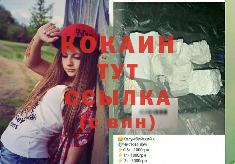 МЕГА ССЫЛКА  Изобильный  Кокаин Колумбийский 