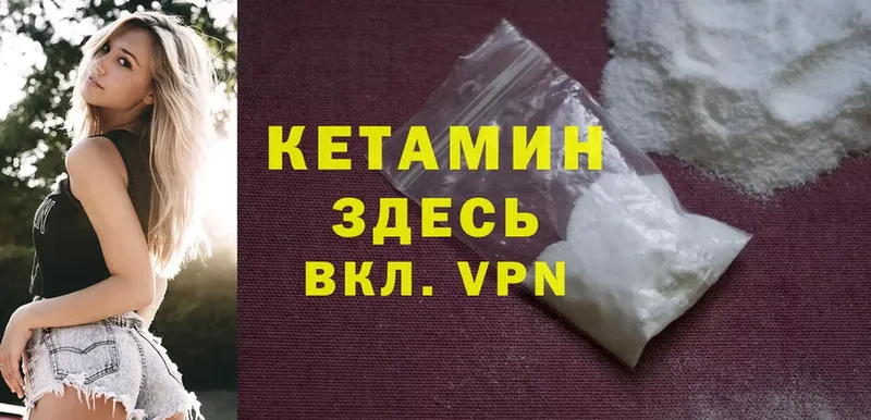 КЕТАМИН ketamine  Изобильный 