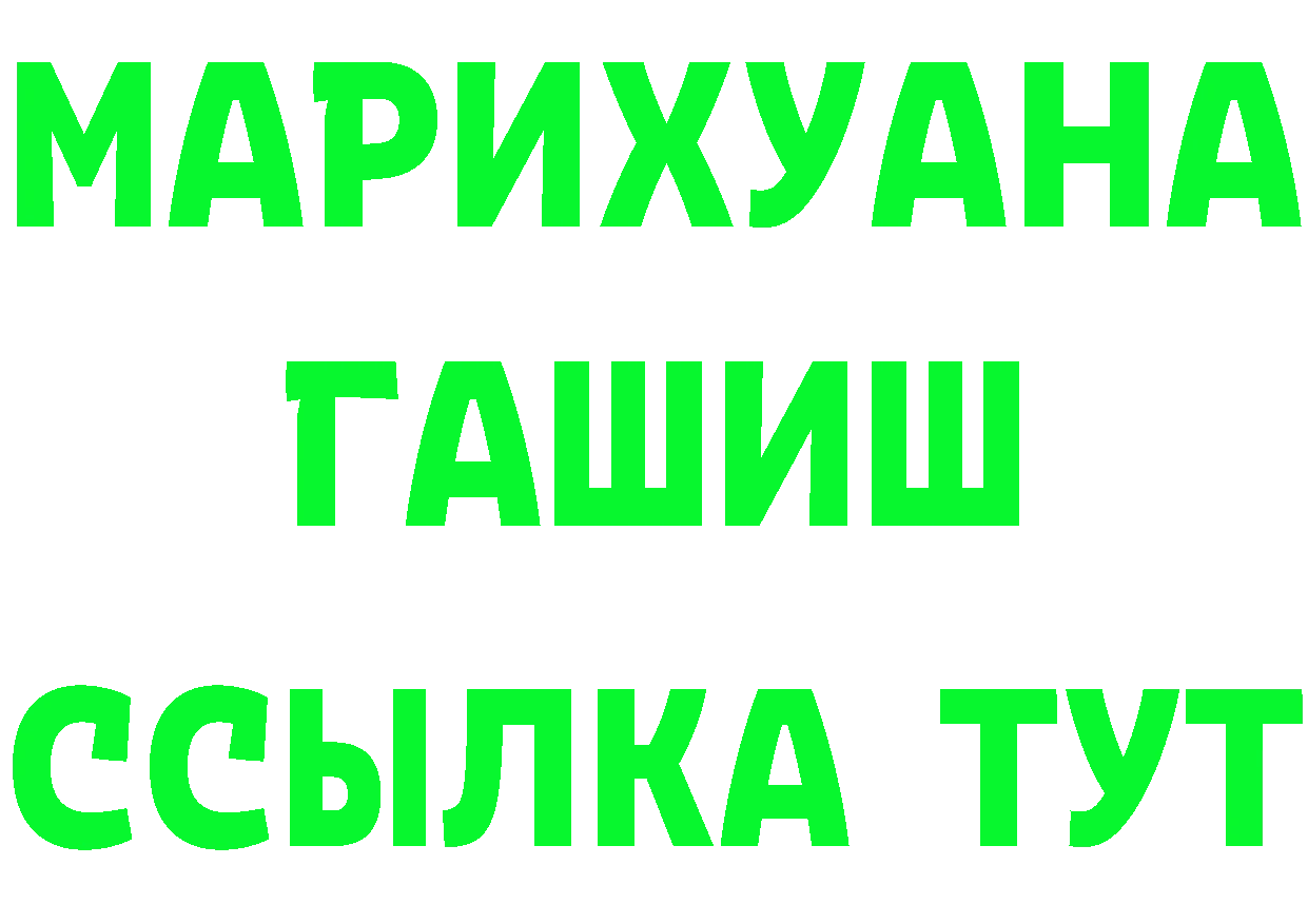 Кетамин ketamine рабочий сайт это МЕГА Изобильный